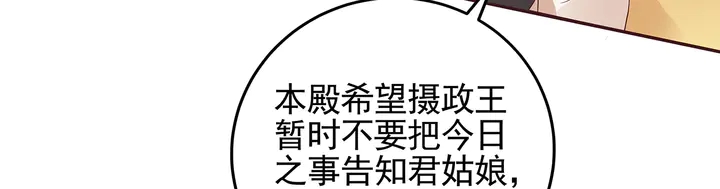 第145话 我等了她千年78