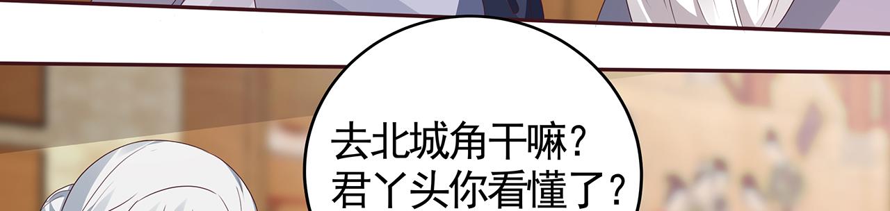 第134话 真的帝轩62