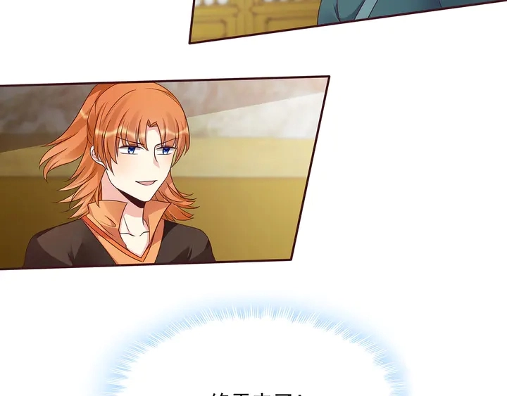 第155话 打脸疼不？77