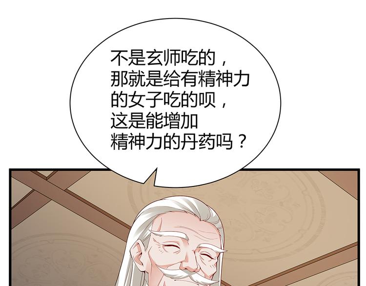 第25话 打脸不停35