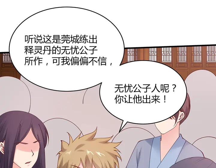 第49话 竟然是他！66