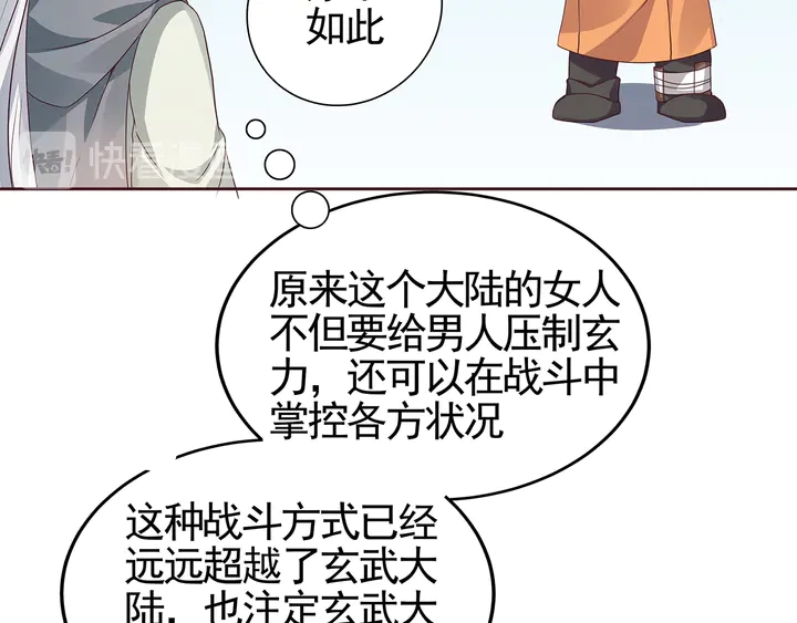 第109话 精神力的辅佐61