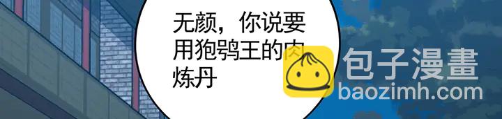 第113话 不要离开我26
