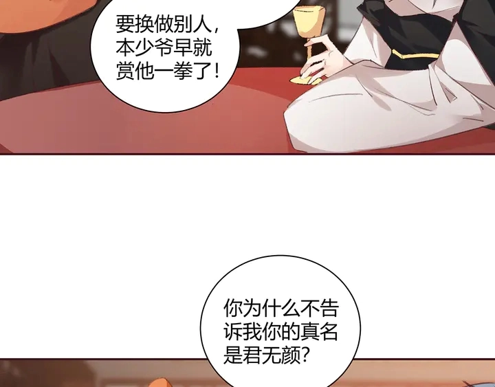 第167话 忍痛的爱89