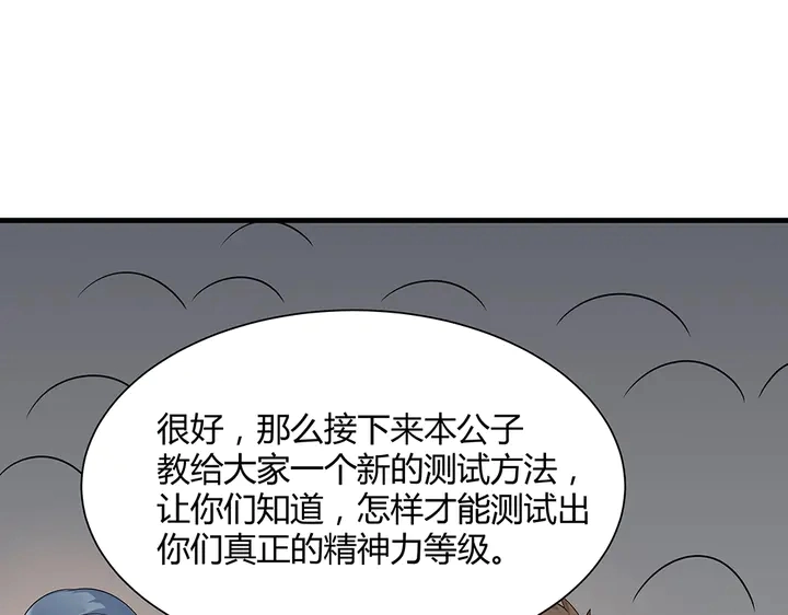 第50话 爱不释手79