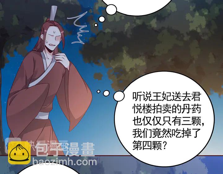 第126话 我的秘密11