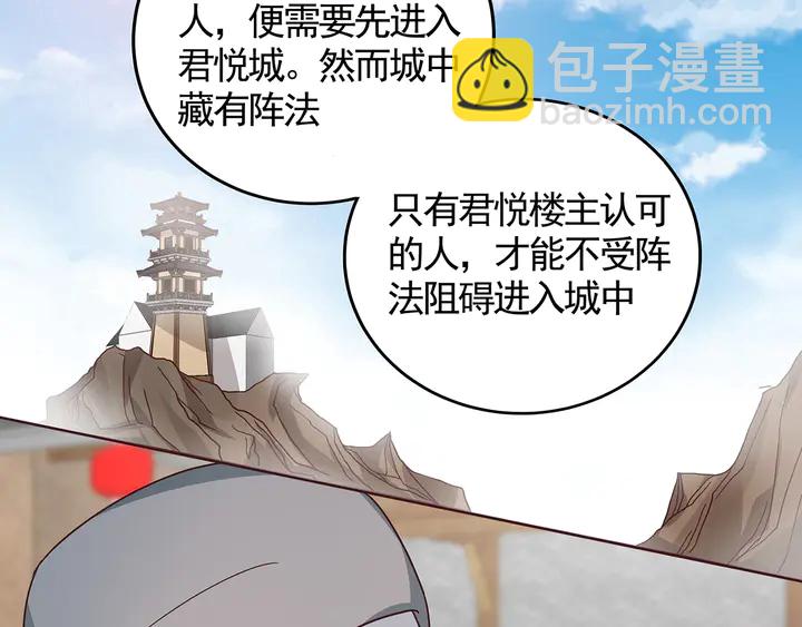 第121话 化玄丹风波61