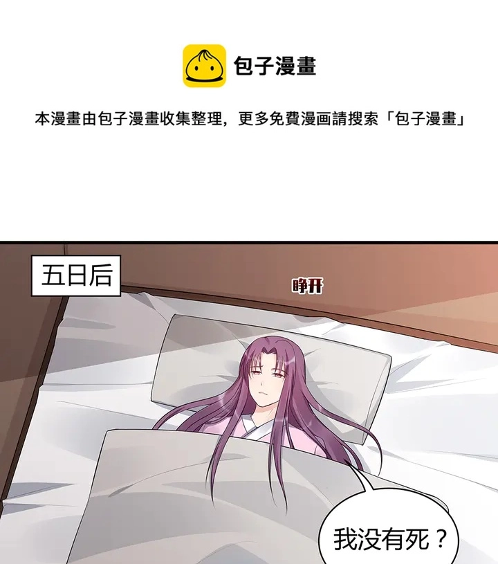 第35话 君无颜，等我！70