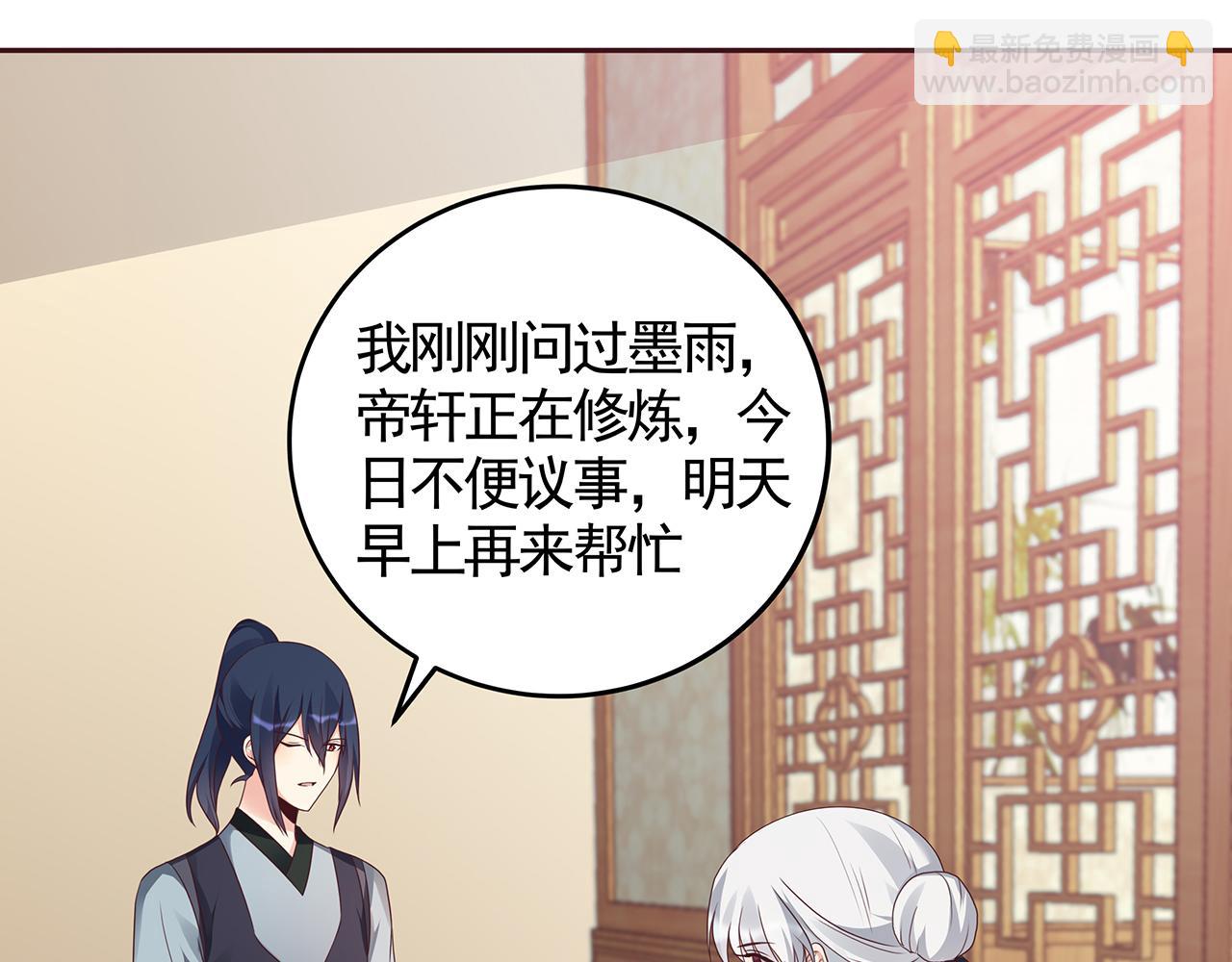 第134话 真的帝轩51