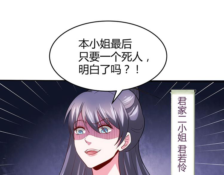 第1话 就这样重生为废材女38