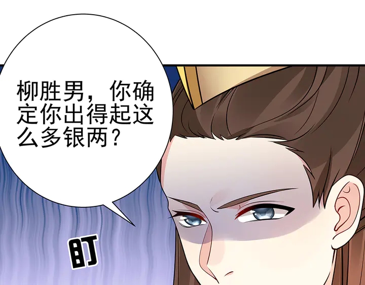 第52话 我的名字好用么？54