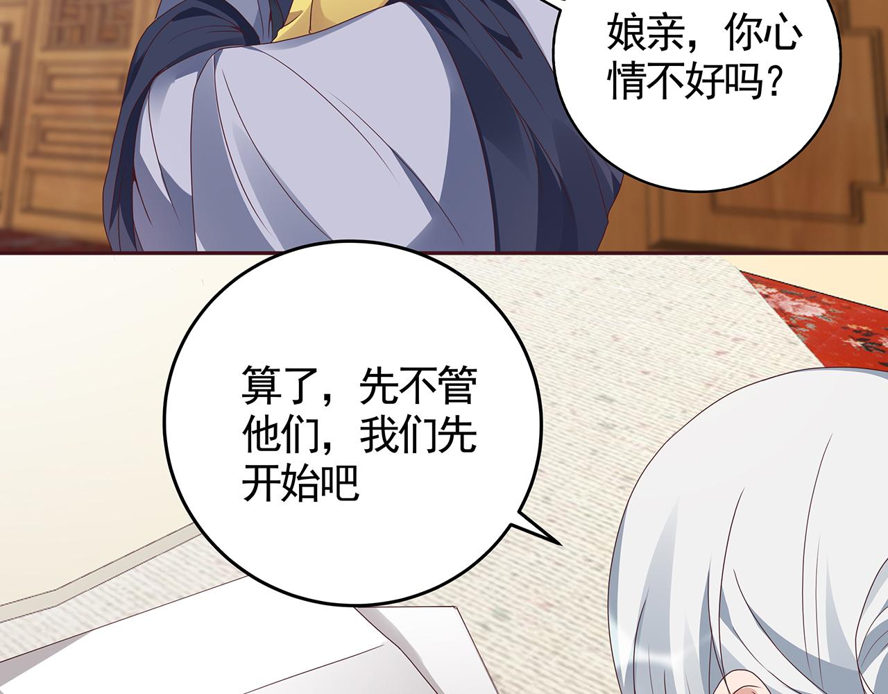 第134话 真的帝轩55