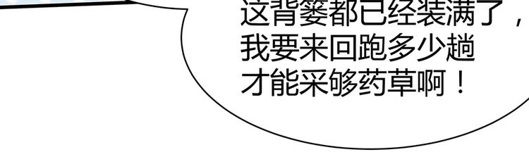 第15话 发现一颗“明珠”78