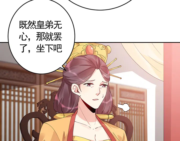 第64话 你以为你真的成了我？89