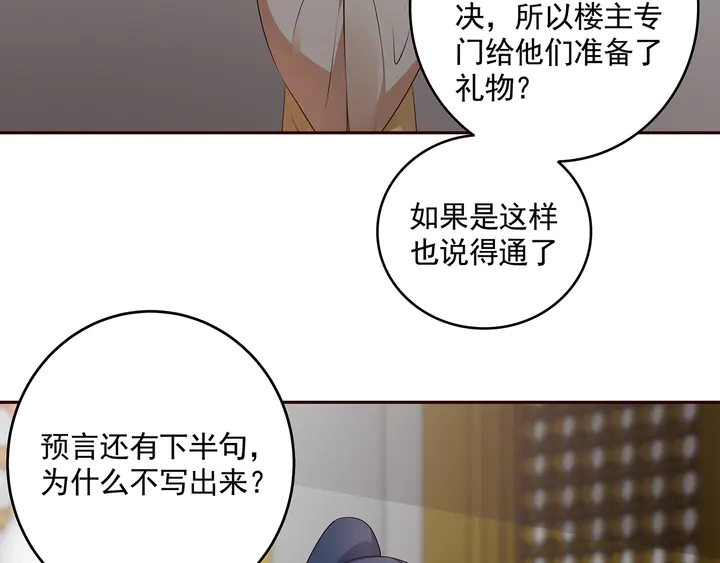 第158话 花钱的男人真帅！61