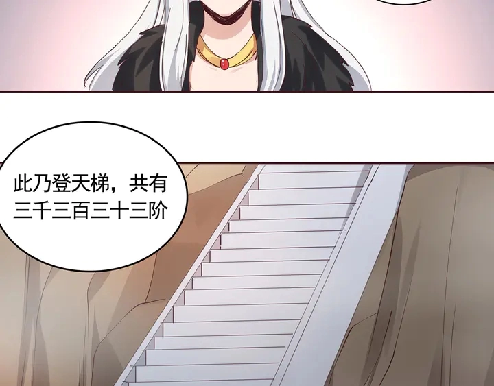 第164话 替他守护你51