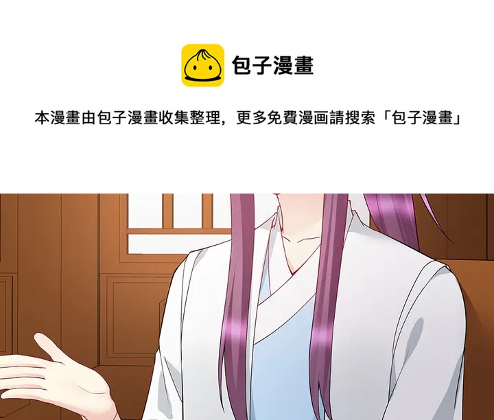 第54话 你找君无颜？50