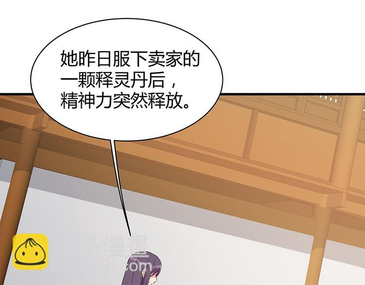 第25话 打脸不停79