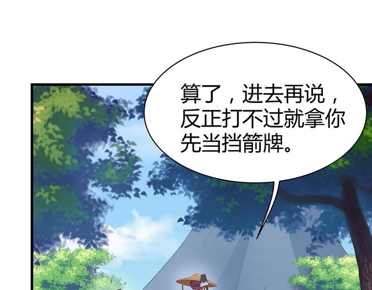 第15话 发现一颗“明珠”65