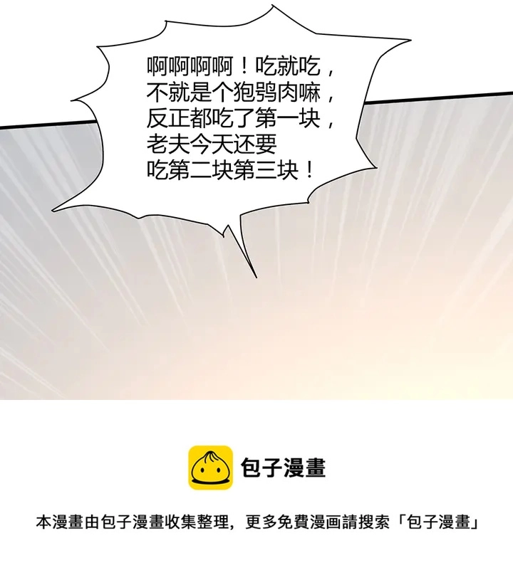 第37话 八级玄师60