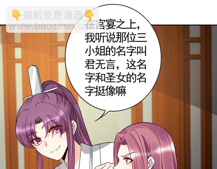 第78话 真相即将揭开？28
