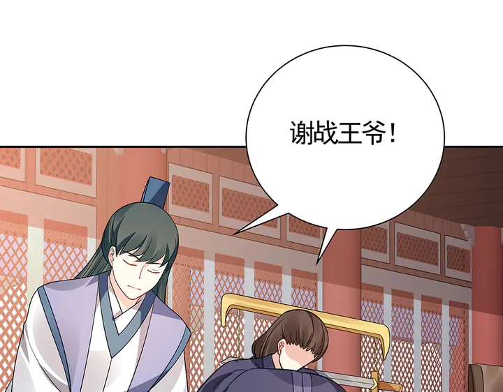 第57话 你可愿成为我的人？51