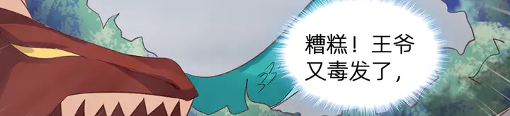 第173话 无颜在等我46