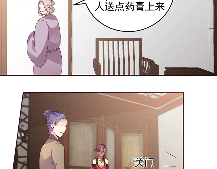 第143话 红颜姑娘竟是...65