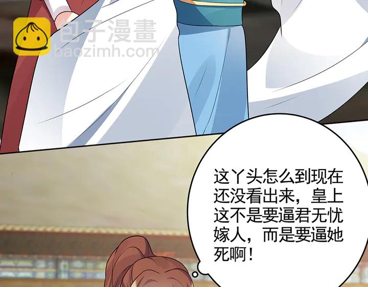 第103话 死也要一起11