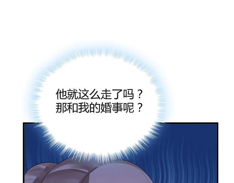 第9话 退婚我说了算84