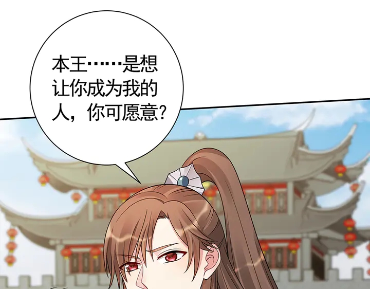 第57话 你可愿成为我的人？8