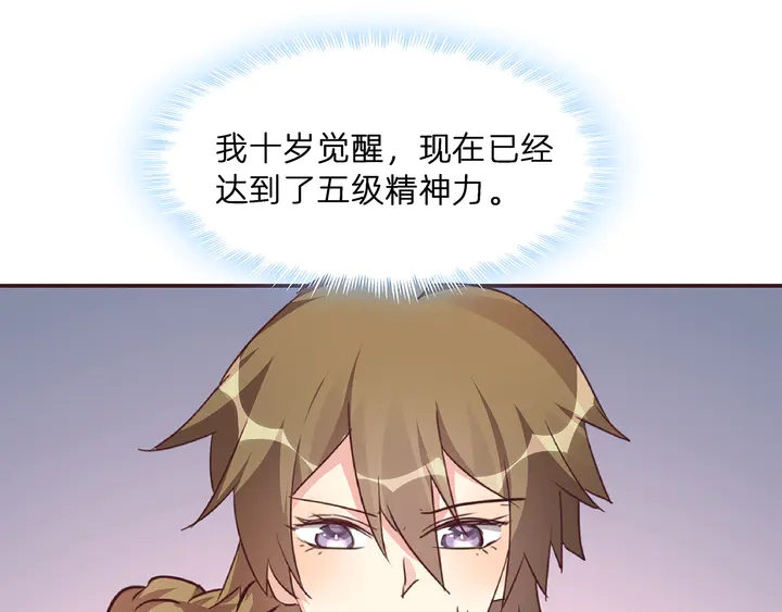 第174话 真正的修炼之法51