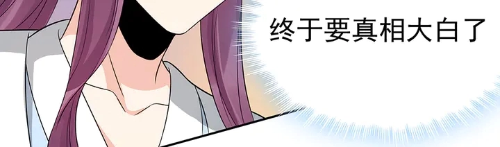 第78话 真相即将揭开？54