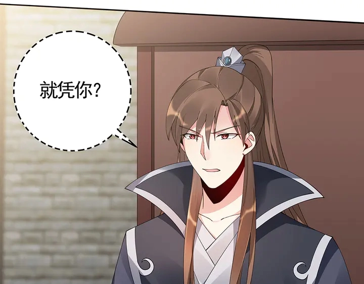第67话 就凭你？65