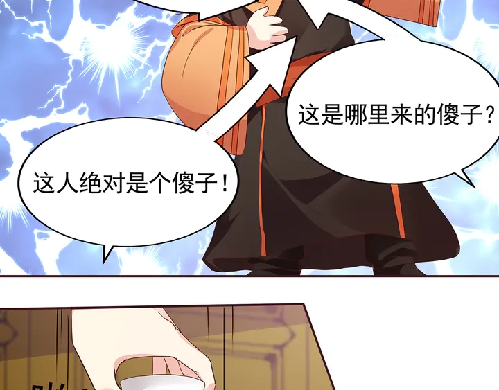 第149话 人傻钱多白公子13