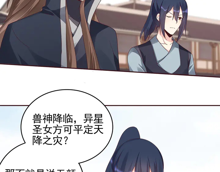 第145话 我等了她千年69