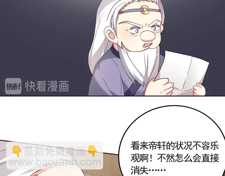 第164话 替他守护你37