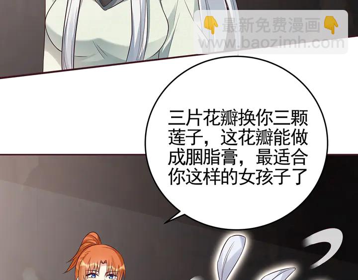 第109话 精神力的辅佐43