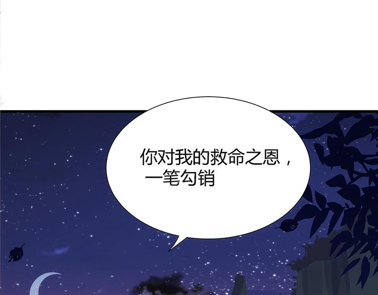 第3话 陌生男人80