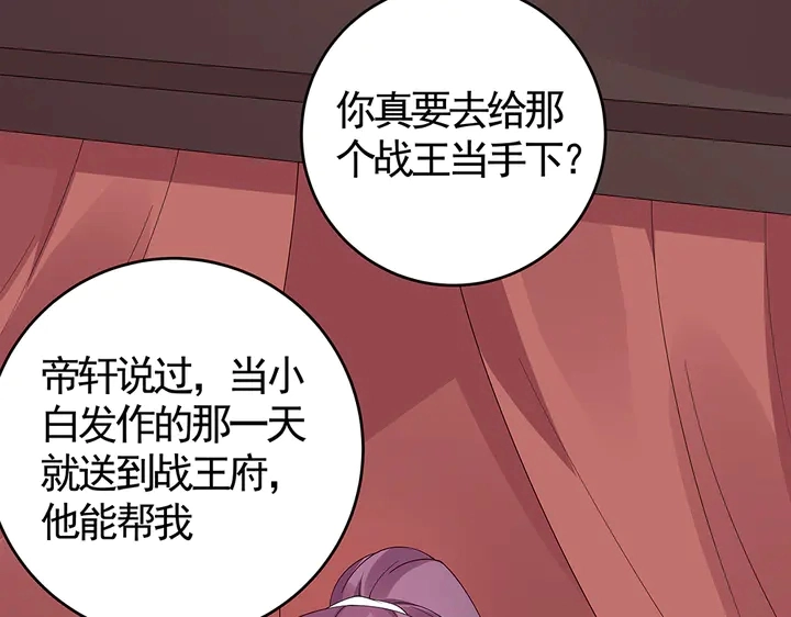 第80话 君家如此过分61