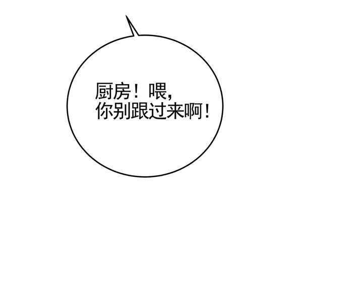 第96话 我认定你了29