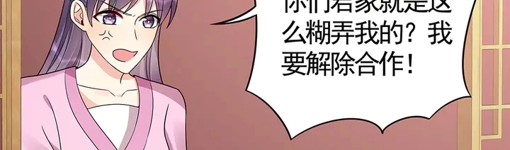第84话 君家要完58