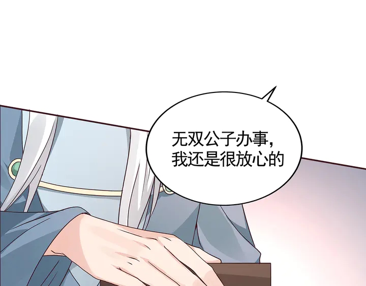 第121话 化玄丹风波29