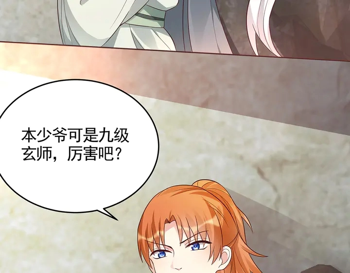 第108话 九级玄师85