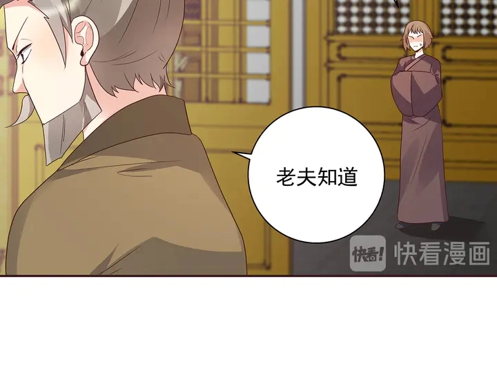 第156话 就凭我是它主人53