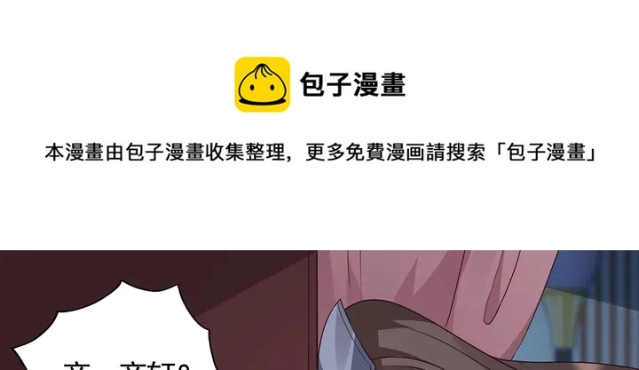 第124话 敢抢我的人？10