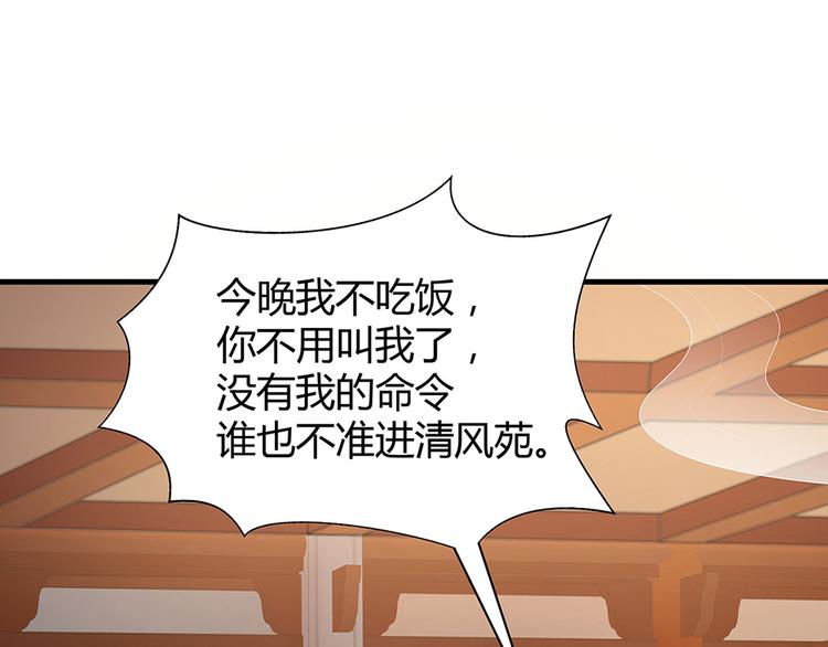 第16话 有缘会再遇见86