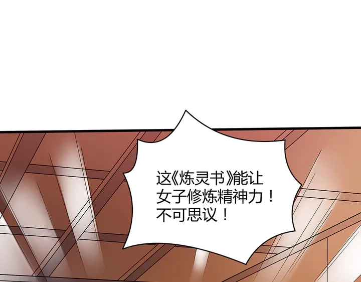 第49话 竟然是他！31