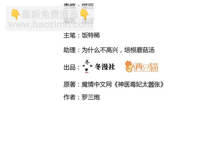 第25话 打脸不停1