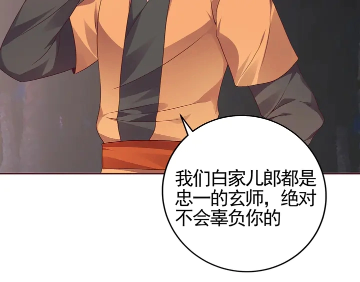 第109话 精神力的辅佐67